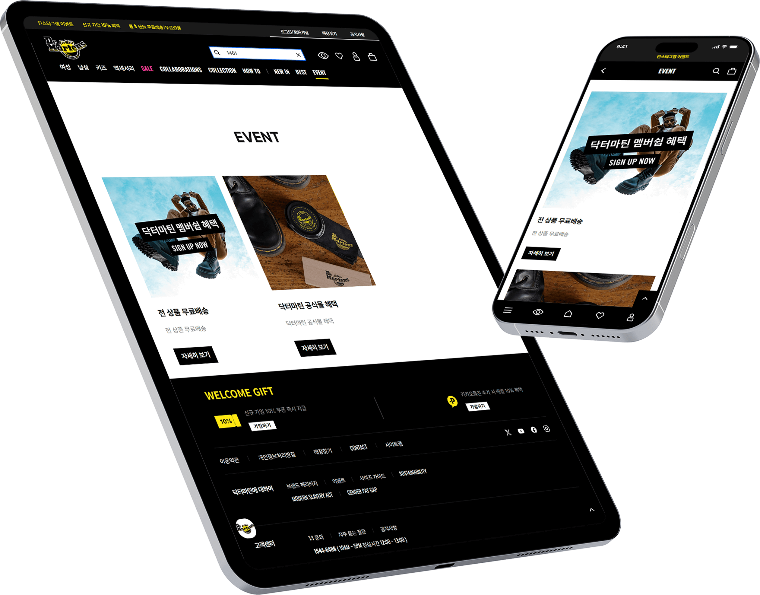 닥터마틴 홈페이지를 띄운 테블릿PC와 모바일폰의 모습