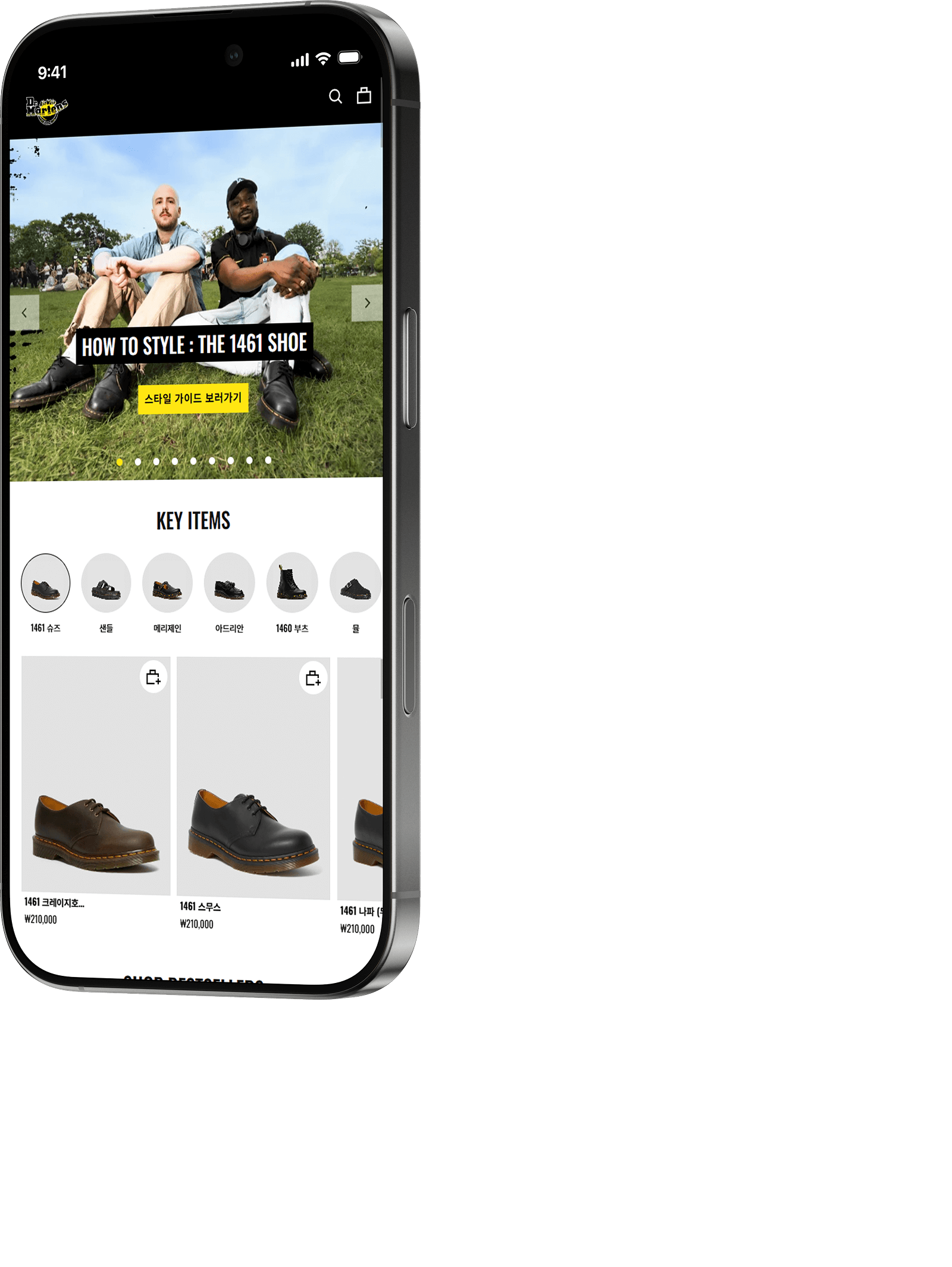 닥터마틴 홈페이지를 띄운 핸드폰 사진