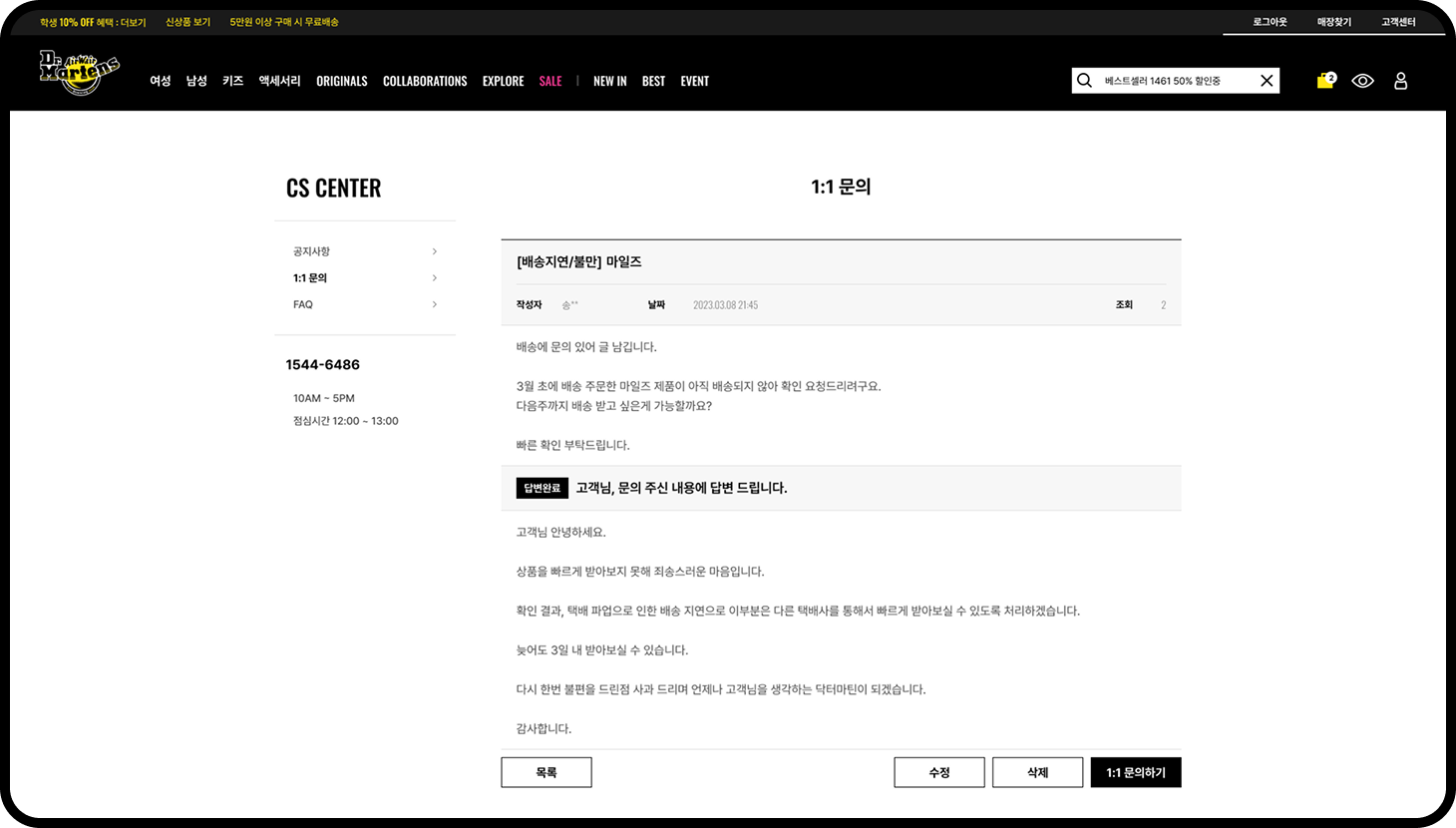 닥터마틴 홈페이지 이미지
