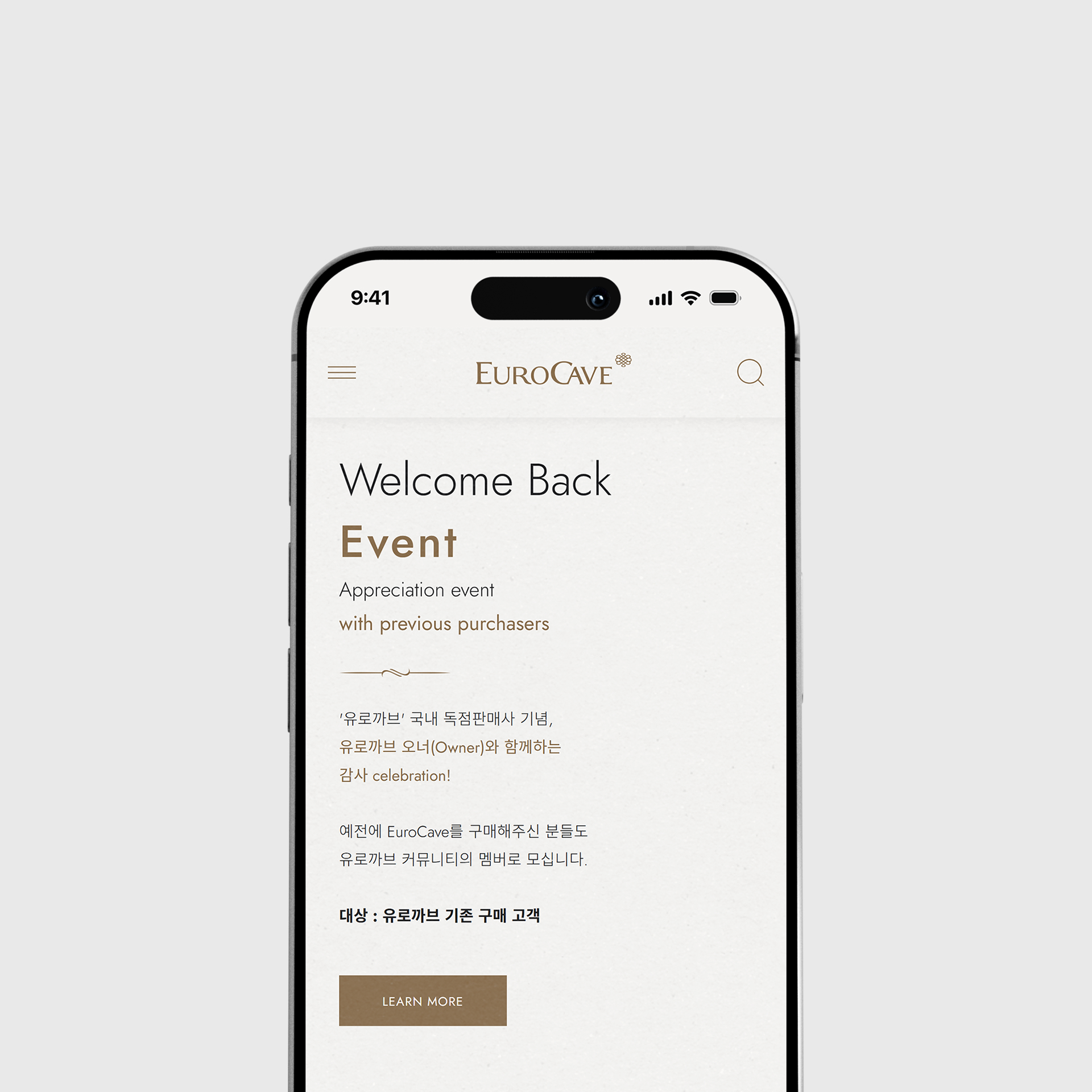 유로까브 홈페이지가 띄워진 휴대폰 이미지