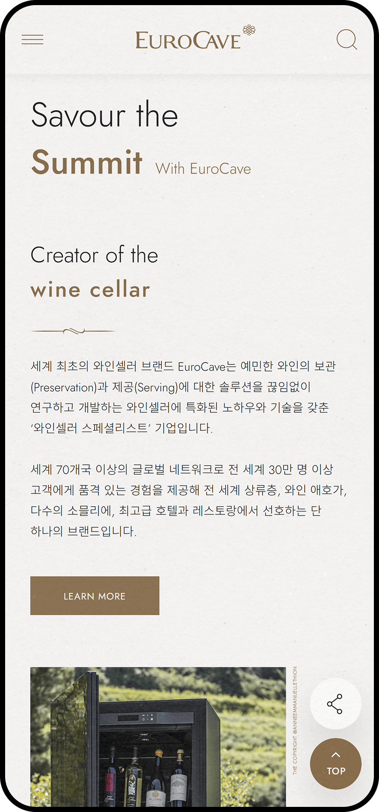 유로까브 홈페이지 모바일 화면 이미지