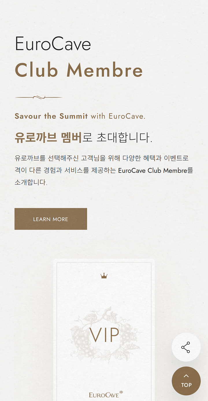 유로까브 홈페이지 모바일 화면 이미지