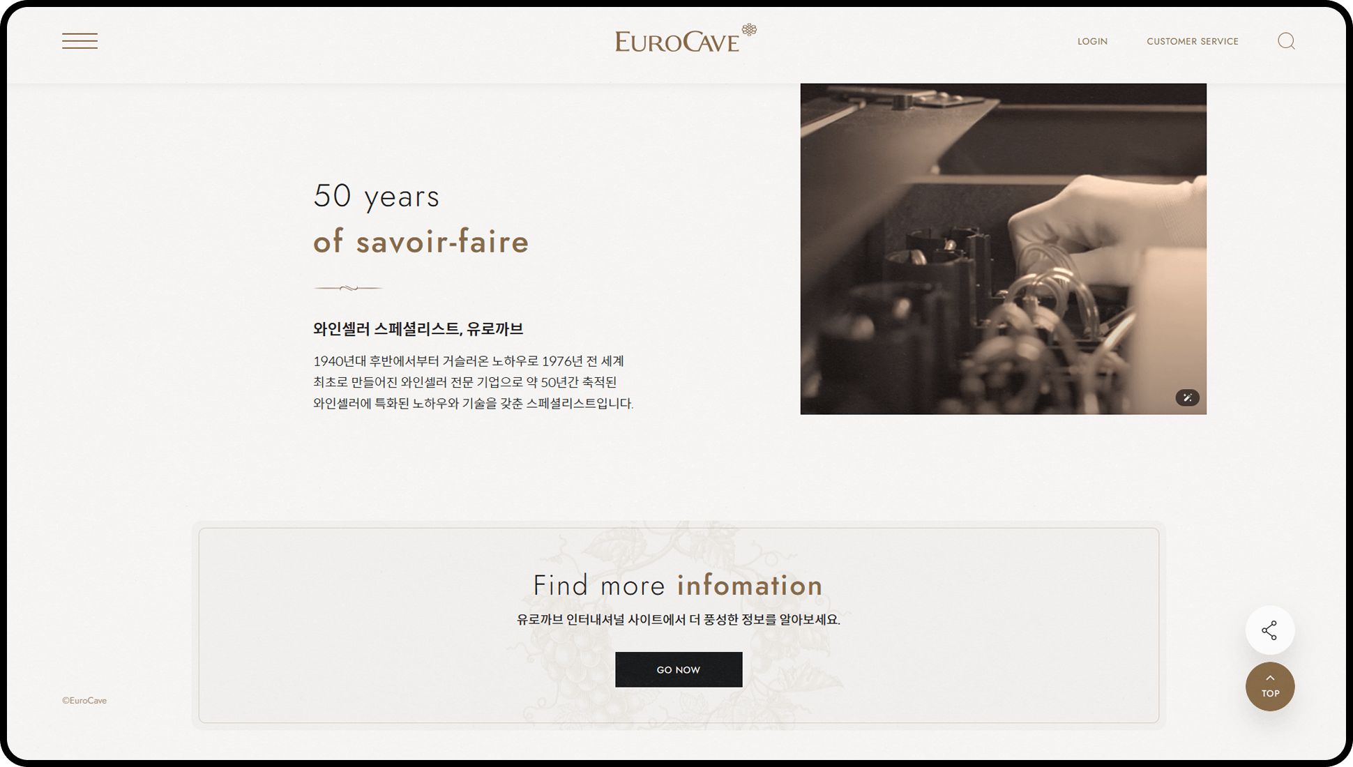 유로까브 홈페이지 이미지