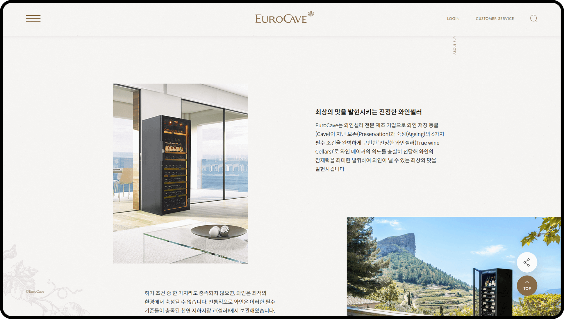 유로까브 홈페이지 이미지