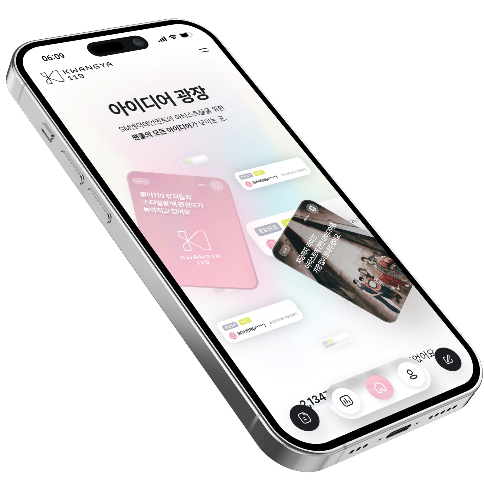 아이디어 광장 페이지를 띄운 핸드폰의 이미지