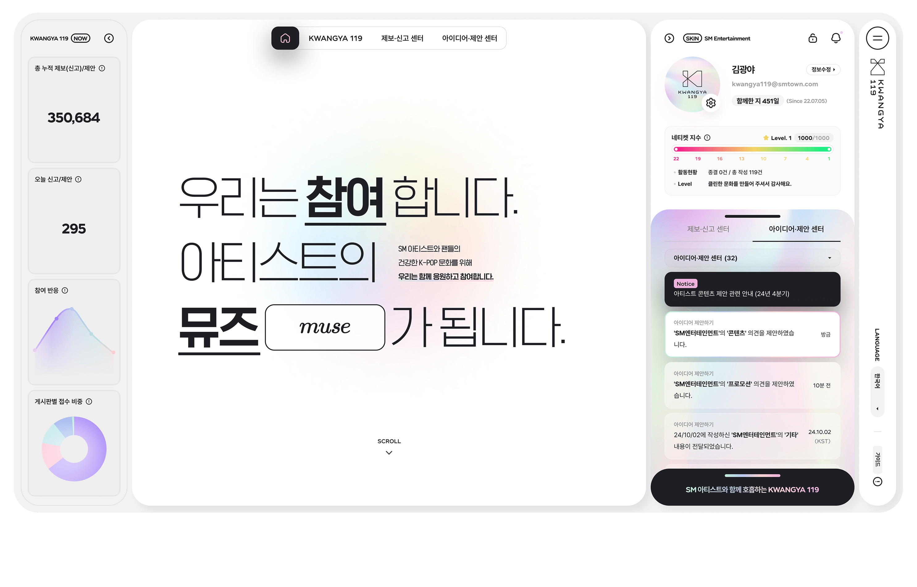 광야 홈페이지 레이아웃 이미지