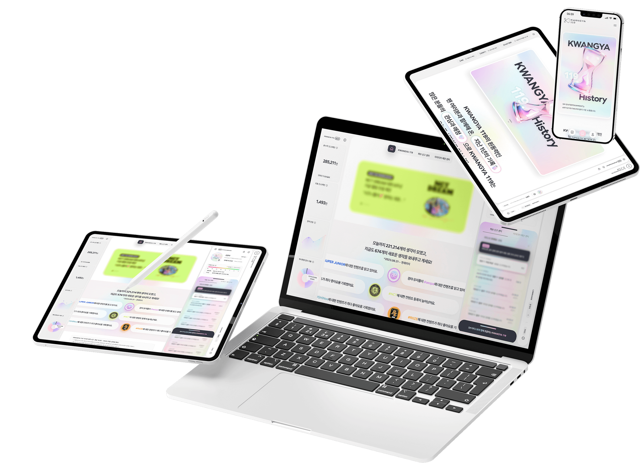 광야 홈페이지를 띄운 다양한 디바이스 이미지