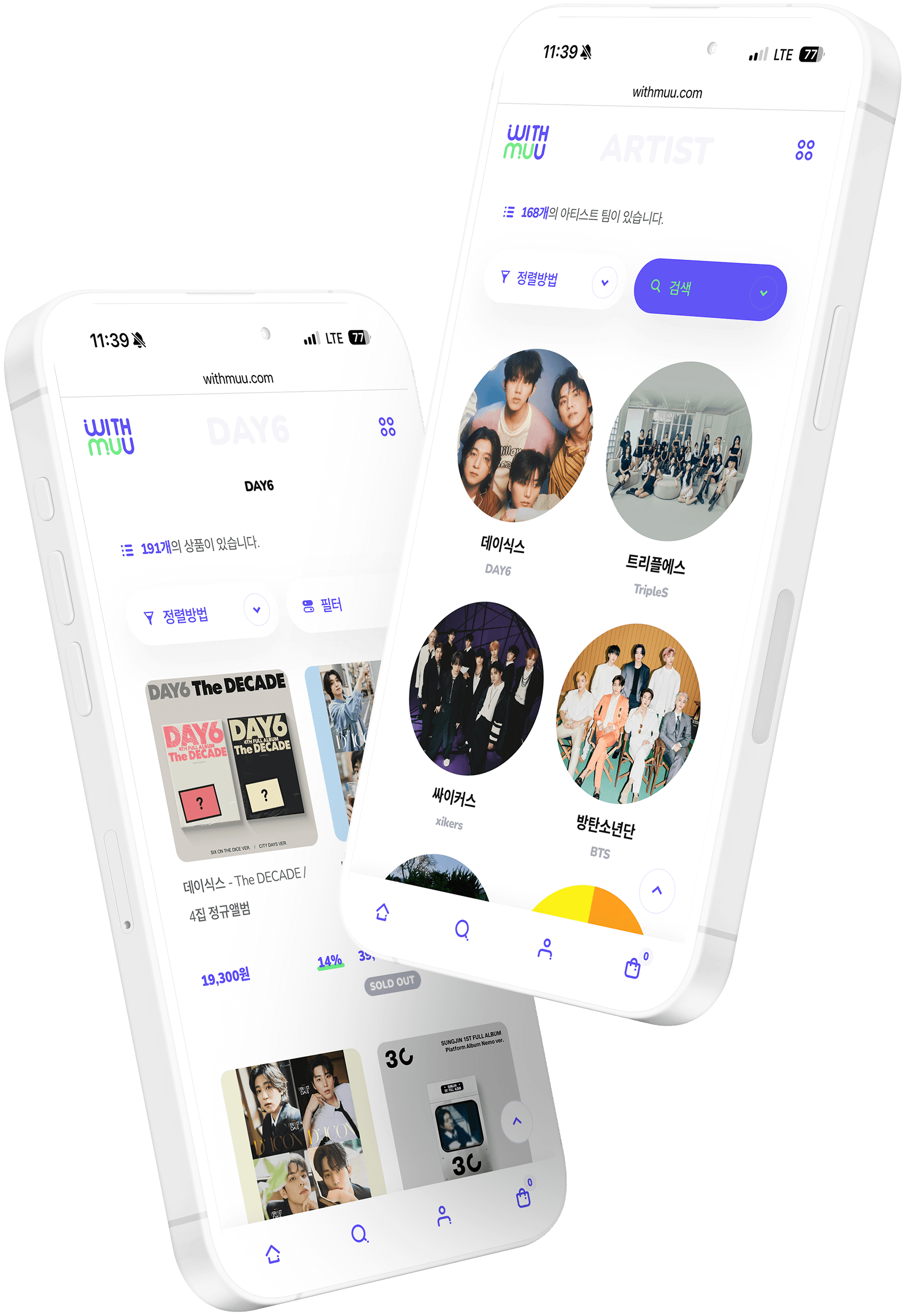 위드뮤 홈페이지가 띄워진 핸드폰 이미지
