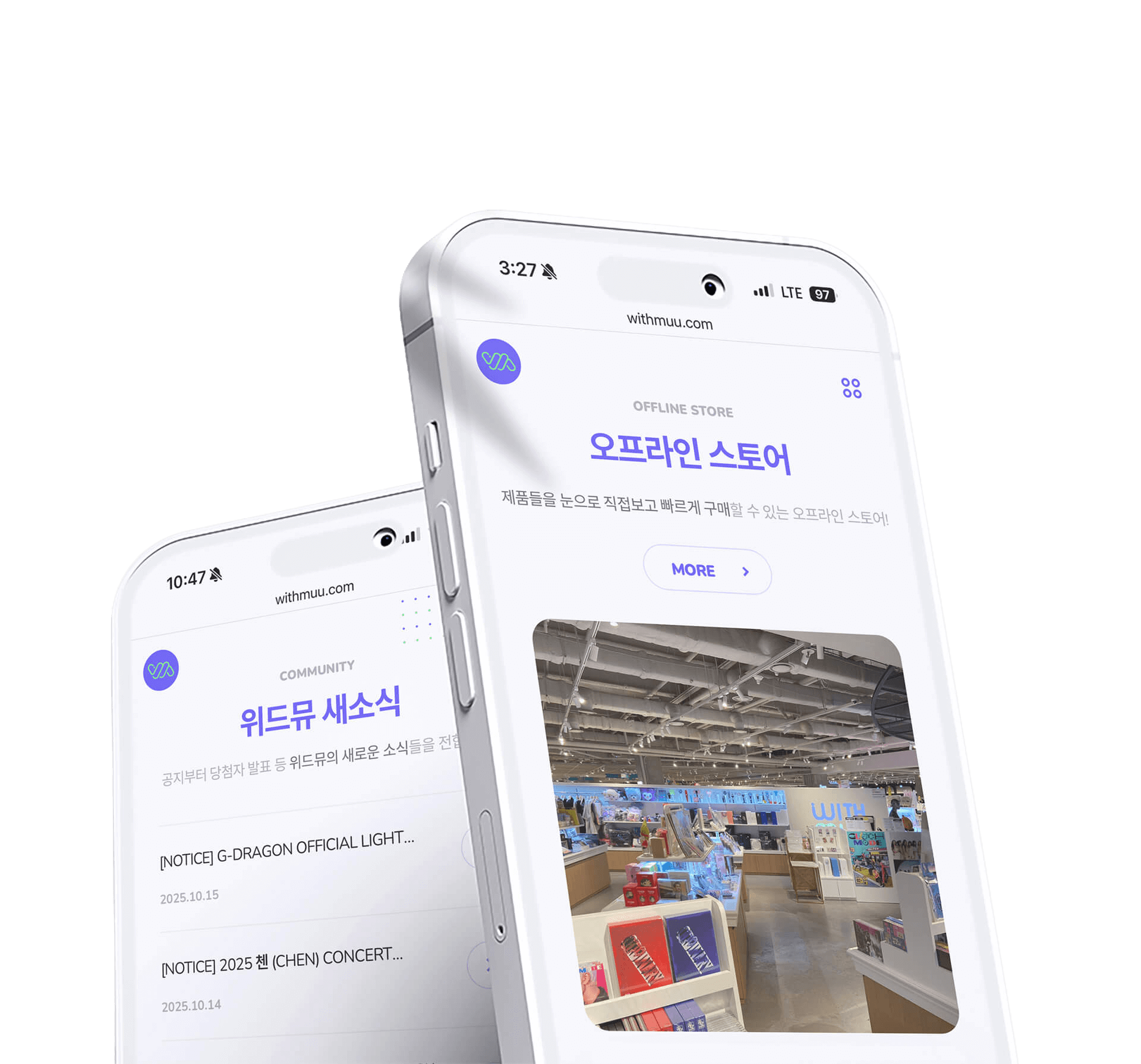 위드뮤 홈페이지가 띄워진 핸드폰 이미지