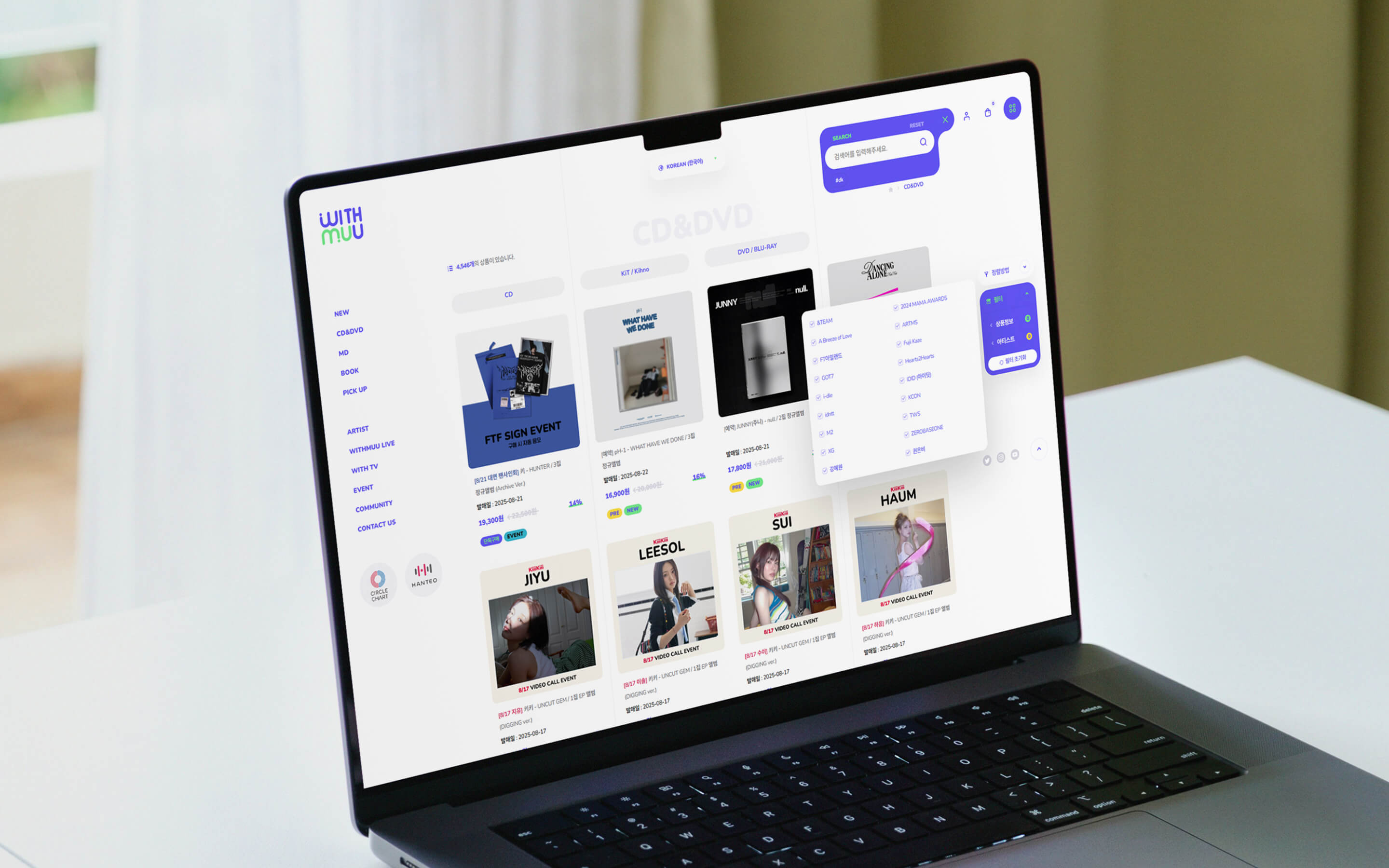 위드뮤 홈페이지가 띄워진 노트북 이미지